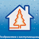 Новогодняя открытка